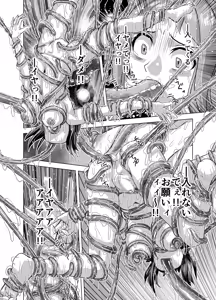 Page 8 of BEYOND ~ Aisubeki Kanata no Hitobito 12 - preview thumbnail