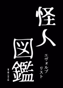 Page 76 of BEYOND ~ Aisubeki Kanata no Hitobito 13 - preview thumbnail