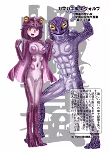 Page 91 of BEYOND ~ Aisubeki Kanata no Hitobito 13 - preview thumbnail