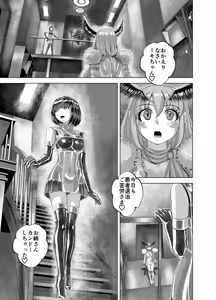 Page 51 of BEYOND ~ Aisubeki Kanata no Hitobito 14 - preview thumbnail