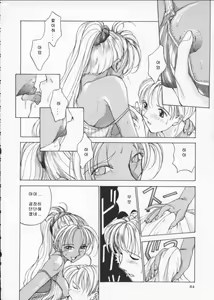 Page 87 of Innocent Age 1 - preview thumbnail