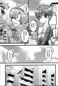 Page 5 of Mittsu no Takaramono - preview thumbnail