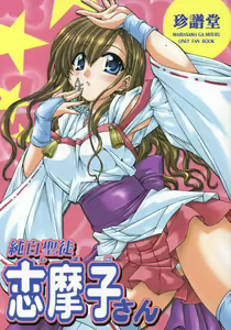 Junpaku Seito Shimakosan — hentai manga cover on Fhentai
