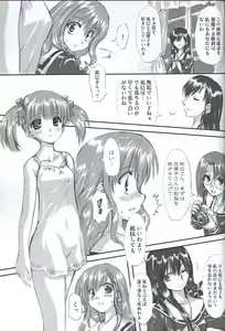 Page 16 of Junpaku Seito Shimakosan - preview thumbnail