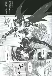 Page 2 of Junpaku Seito Shimakosan - preview thumbnail