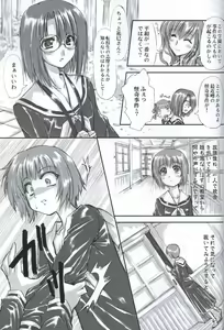 Page 6 of Junpaku Seito Shimakosan - preview thumbnail