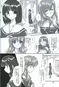 Page 9 of Junpaku Seito Shimakosan - preview thumbnail