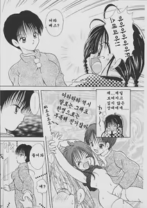 Page 113 of Love Tambourine | 러브 탬버런 - preview thumbnail