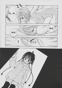 Page 191 of Love Tambourine | 러브 탬버런 - preview thumbnail