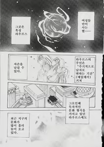 Page 23 of Love Tambourine | 러브 탬버런 - preview thumbnail