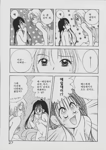Page 27 of Love Tambourine | 러브 탬버런 - preview thumbnail