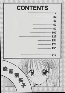 Page 5 of Love Tambourine | 러브 탬버런 - preview thumbnail