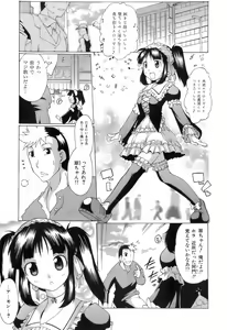 Page 101 of Switch Girls - preview thumbnail