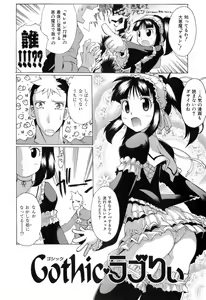 Page 102 of Switch Girls - preview thumbnail
