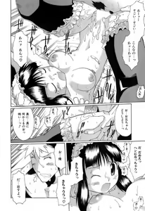 Page 118 of Switch Girls - preview thumbnail