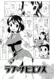 Page 121 of Switch Girls - preview thumbnail