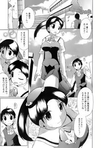 Page 13 of Switch Girls - preview thumbnail