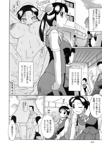 Page 14 of Switch Girls - preview thumbnail