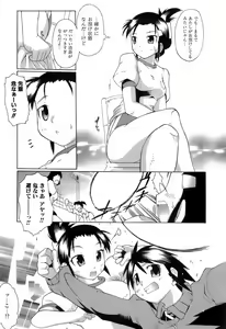 Page 143 of Switch Girls - preview thumbnail