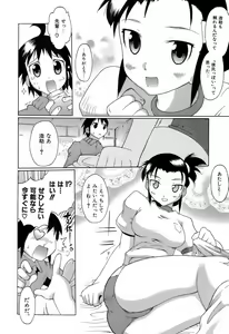 Page 146 of Switch Girls - preview thumbnail