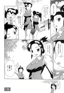 Page 156 of Switch Girls - preview thumbnail