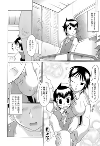 Page 162 of Switch Girls - preview thumbnail