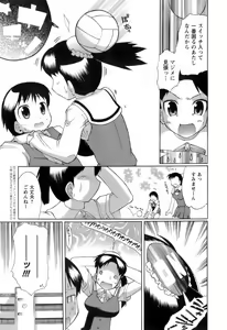 Page 17 of Switch Girls - preview thumbnail