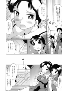 Page 18 of Switch Girls - preview thumbnail