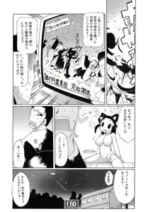 Page 192 of Switch Girls - preview thumbnail