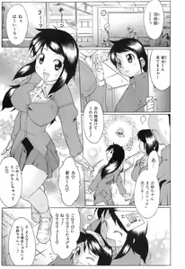 Page 29 of Switch Girls - preview thumbnail