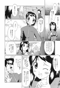 Page 32 of Switch Girls - preview thumbnail