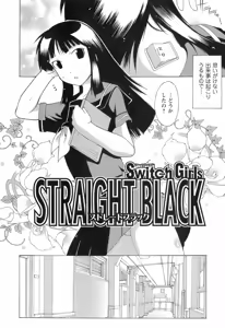 Page 50 of Switch Girls - preview thumbnail