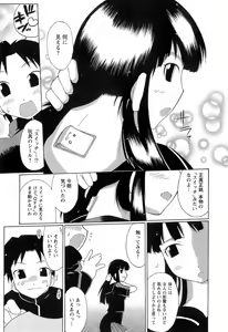 Page 53 of Switch Girls - preview thumbnail