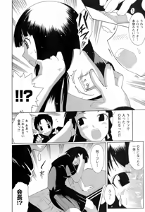 Page 54 of Switch Girls - preview thumbnail