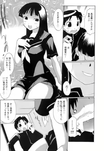 Page 55 of Switch Girls - preview thumbnail