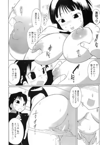 Page 58 of Switch Girls - preview thumbnail