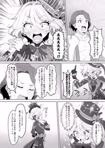 Page 4 of Shizuku no Kageri - preview thumbnail