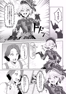 Page 5 of Shizuku no Kageri - preview thumbnail