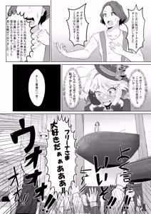 Page 8 of Shizuku no Kageri - preview thumbnail