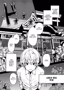 Page 2 of Muchimuchi Kaii ni Osowarete Douzokuka(♀) Sareteshimau Hanashi | 포동포동 괴이에게 덮쳐져 동족화(♀)되어 버리는 이야기 - preview thumbnail