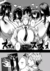 Page 34 of Muchimuchi Kaii ni Osowarete Douzokuka(♀) Sareteshimau Hanashi | 포동포동 괴이에게 덮쳐져 동족화(♀)되어 버리는 이야기 - preview thumbnail