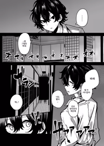 Page 4 of Muchimuchi Kaii ni Osowarete Douzokuka(♀) Sareteshimau Hanashi | 포동포동 괴이에게 덮쳐져 동족화(♀)되어 버리는 이야기 - preview thumbnail