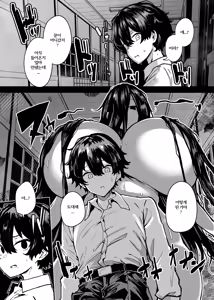 Page 5 of Muchimuchi Kaii ni Osowarete Douzokuka(♀) Sareteshimau Hanashi | 포동포동 괴이에게 덮쳐져 동족화(♀)되어 버리는 이야기 - preview thumbnail