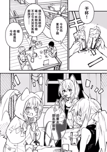 Page 2 of Kikimora Manga 2022 - preview thumbnail
