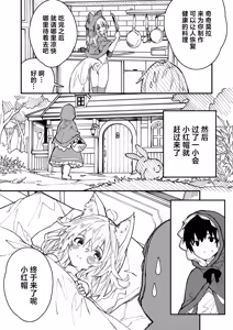 Page 21 of Kikimora Manga 2022 - preview thumbnail
