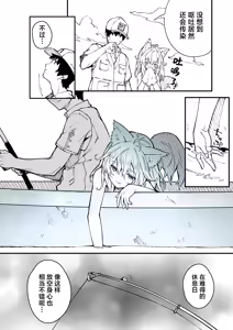 Page 36 of Kikimora Manga 2022 - preview thumbnail