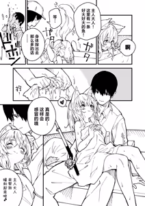 Page 37 of Kikimora Manga 2022 - preview thumbnail