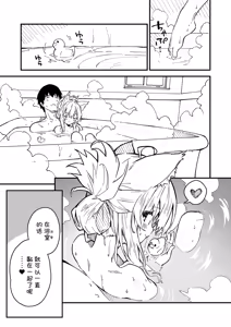 Page 45 of Kikimora Manga 2022 - preview thumbnail