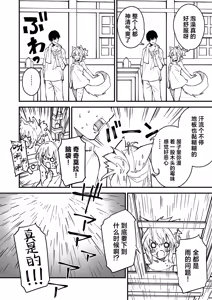 Page 46 of Kikimora Manga 2022 - preview thumbnail