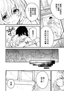 Page 64 of Kikimora Manga 2022 - preview thumbnail